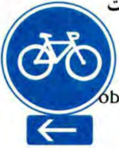 طريق إجباري للدراجات على اليسار
Piste ou bande obligatoire pour cycles vers la gauche